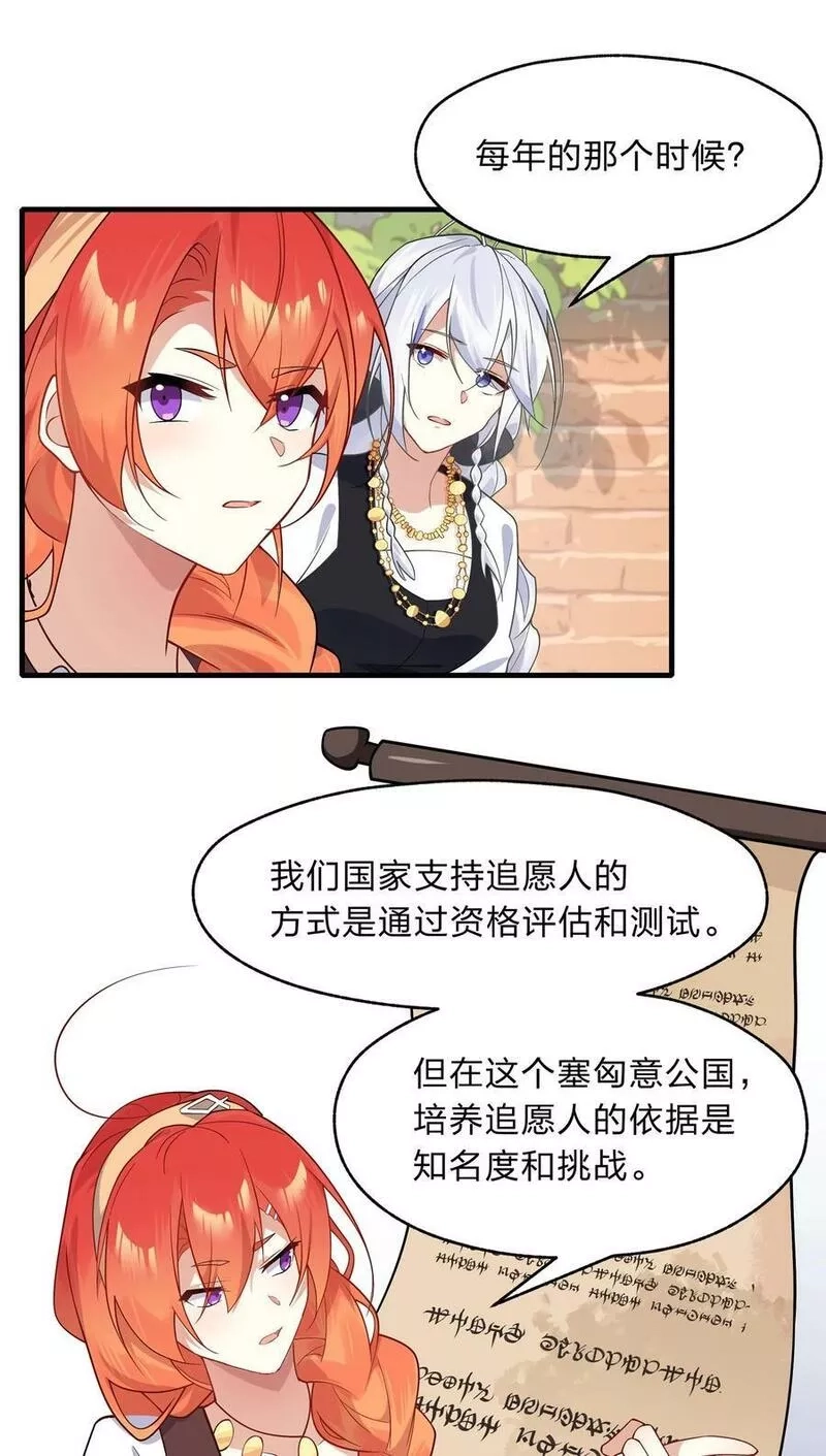 净化世界从洗澡开始,019 邵绍，你可以相信我一次,第8张